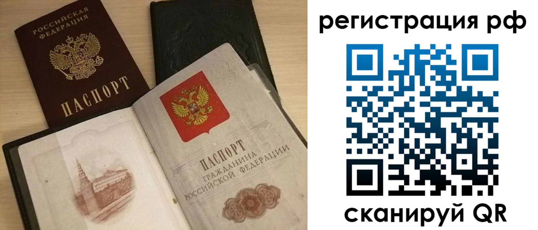 прописка в Голицыно