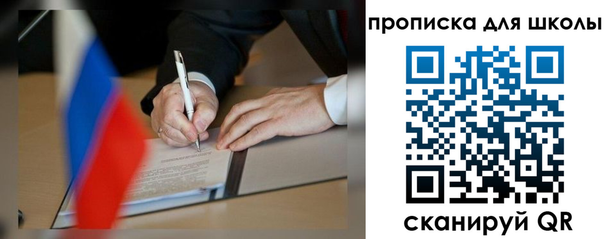 прописка для кредита в Голицыно