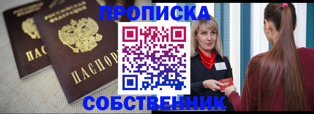 временная регистрация гарантия в Голицыно