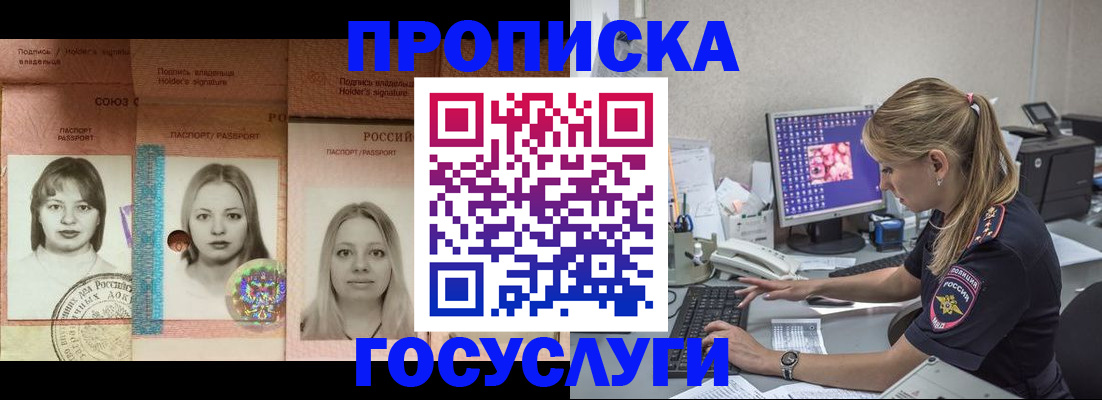 временная регистрация для всех в Голицыно
