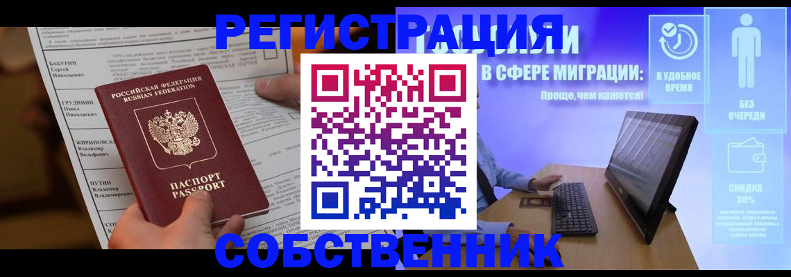 временная регистрация адрес в Голицыно