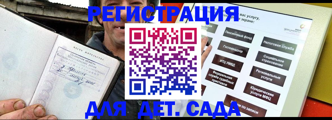 прописка законно в Голицыно