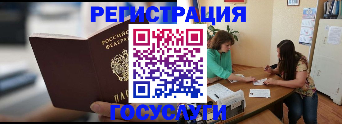 временная регистрация госуслуги в Голицыно