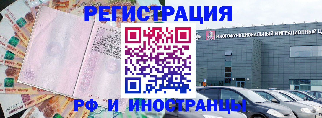 прописка паспорт в Голицыно