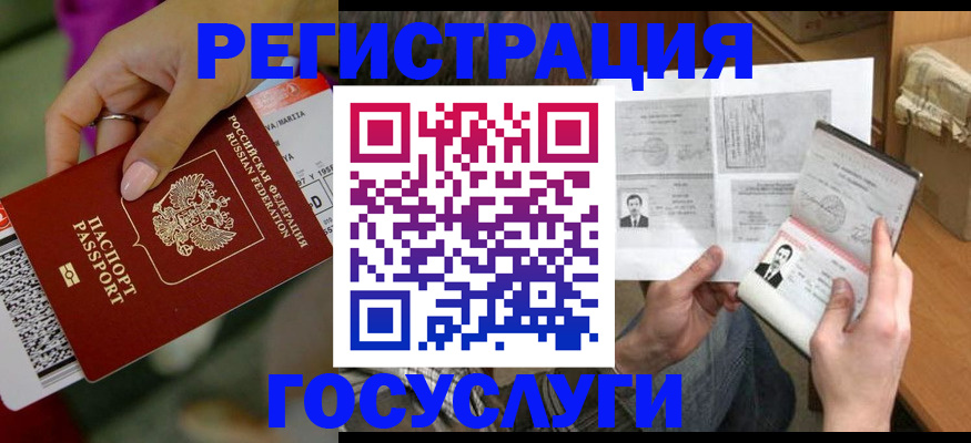 прописка 2025 в Голицыно